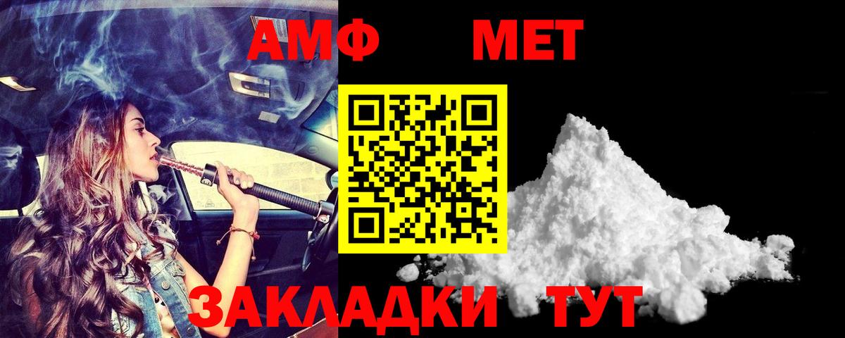 АМФ Premium Котлас