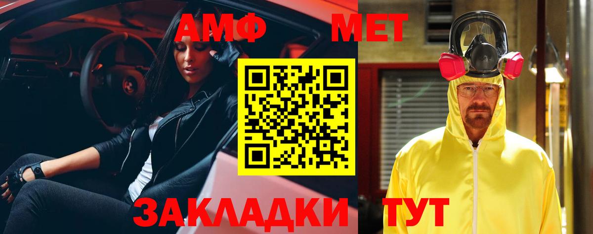 АМФ Premium  АМФ  Котлас  Вход с VPN 