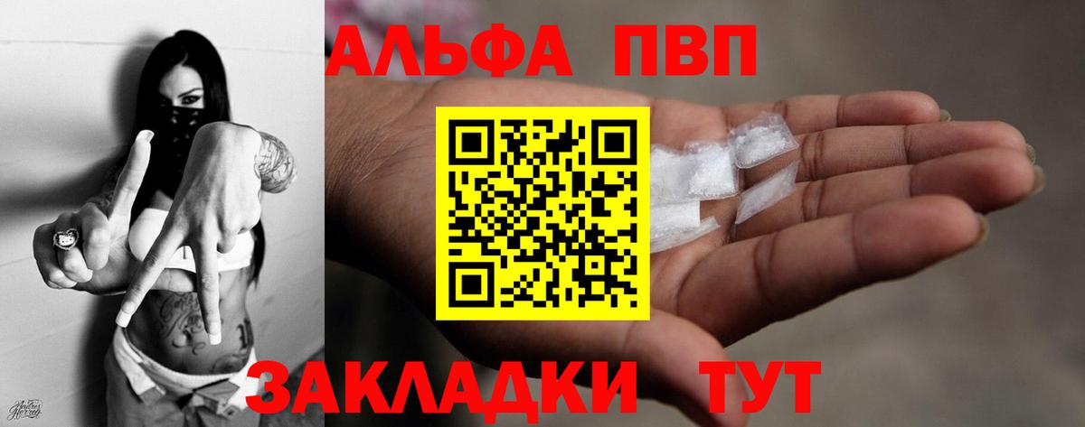 Альфа ПВП  APVP СК КРИС  Котлас  Вход с VPN  Альфа ПВП мука  А ПВП кристаллы 