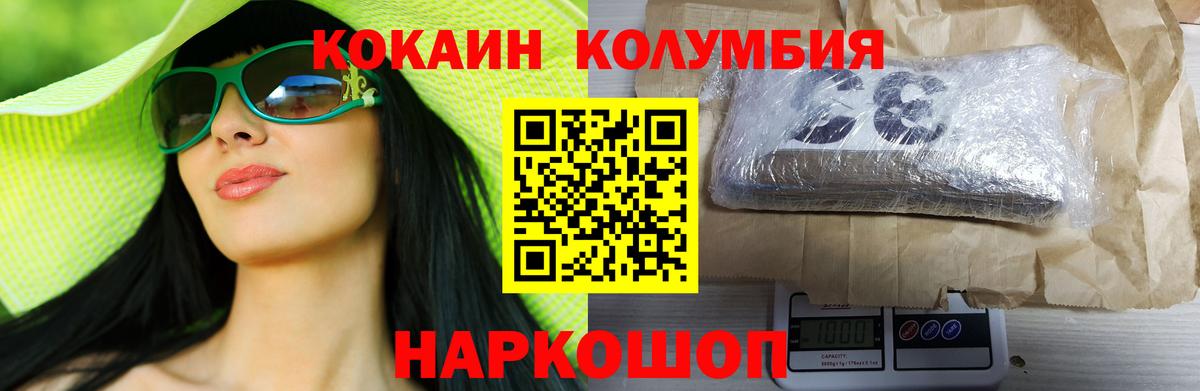 Котлас  КОКАИН 99%  Вход с VPN  Cocaine Перу 