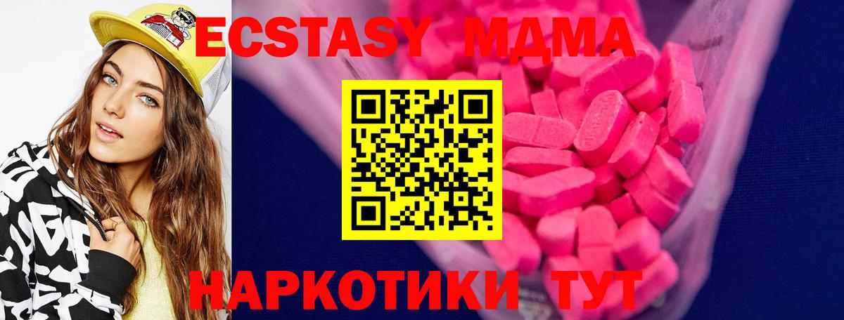Экстази 99%  Вход с VPN  Котлас 