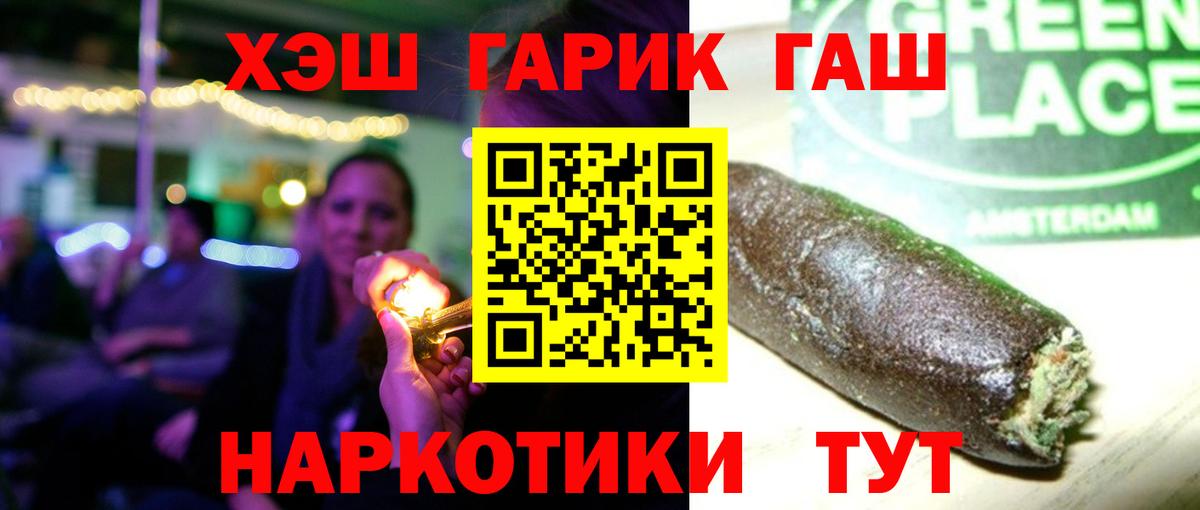 Гашиш VHQ  даркнет сайт  Котлас  Вход с VPN 