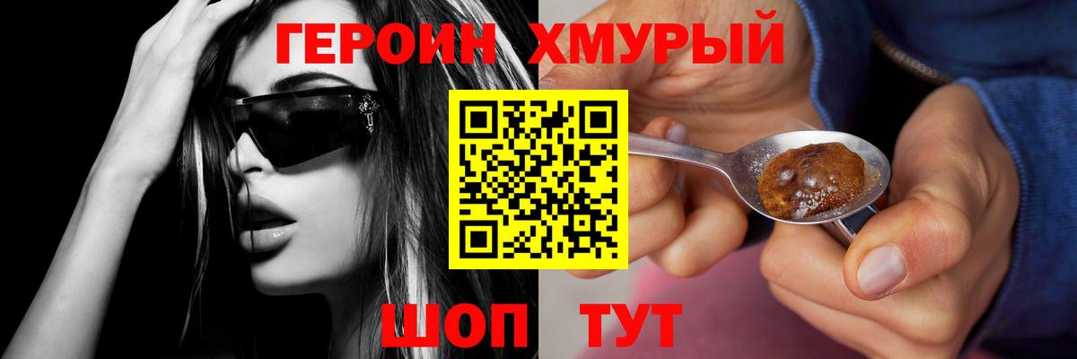 Героин Афган Котлас