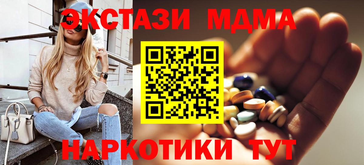 MDMA crystal Котлас