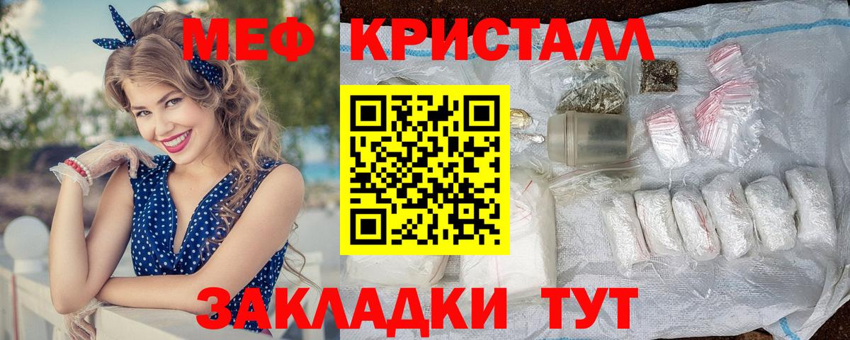 Котлас  Меф кристаллы  МЕФ  Вход с VPN  Мефедрон VHQ 