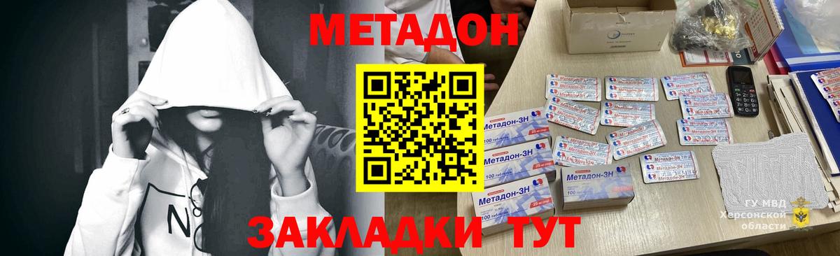Котлас  МЕТАДОН мёд  Вход с VPN 