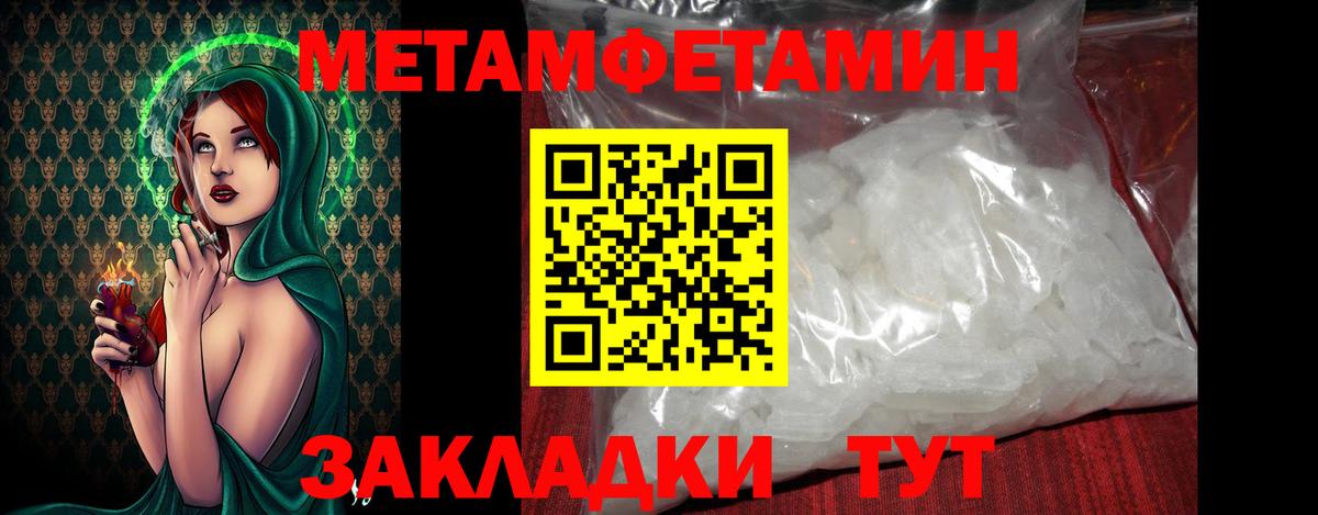 Первитин Декстрометамфетамин 99.9% Котлас