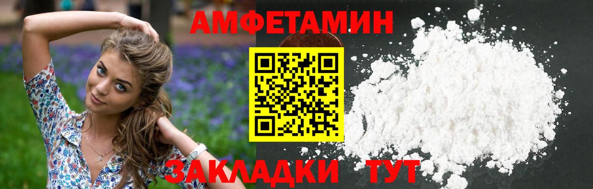 Метамфетамин кристалл  Первитин  Котлас  Вход с VPN 