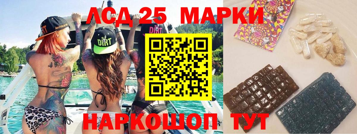 Марки 25I-NBOMe 1,8мг  Марки 25I-NBOMe 1,8мг  Котлас  Марки 25I-NBOMe  Вход с VPN 